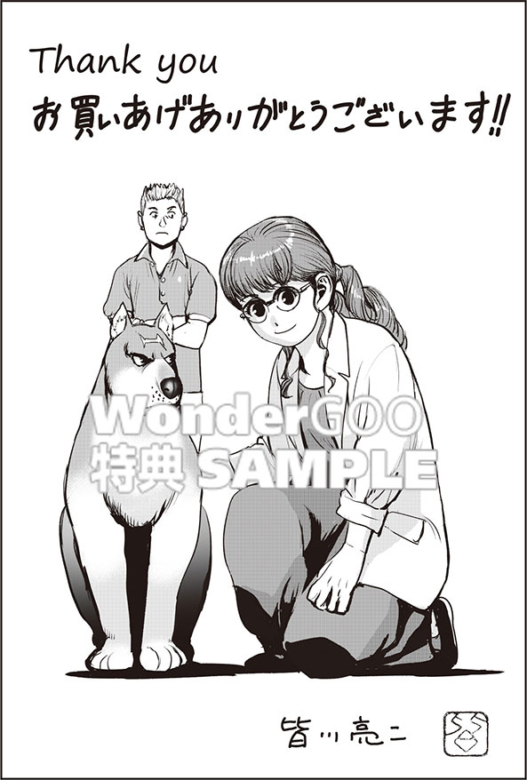 ヘルハウンド（３）
