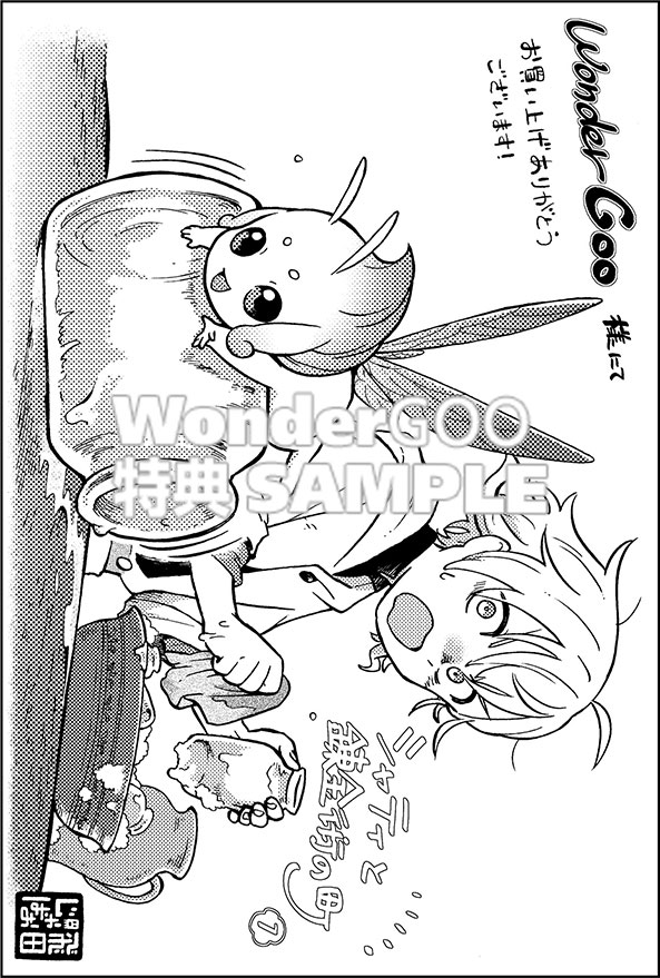 シャティと錬金術の町（１）