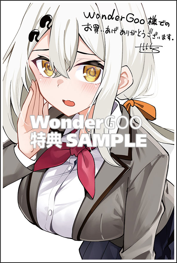 一生わたしの助手でいて！（２）