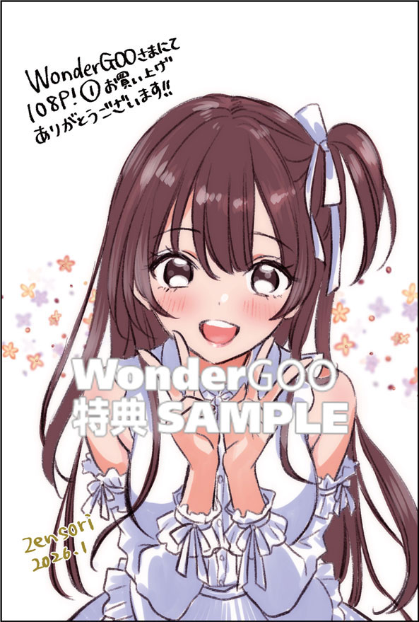 １０８Ｐ！ 〜１年後に絶対１０８Ｐする話〜（１）