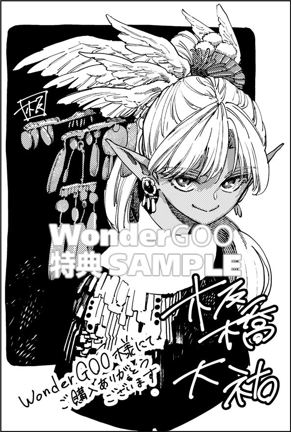 魔力枯れのダークエルフ（１）