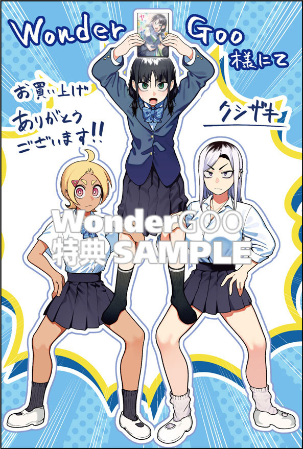 お前がヤったんだろ！（１）