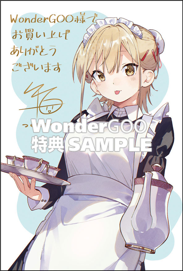 ひめごとかくしごと(1)