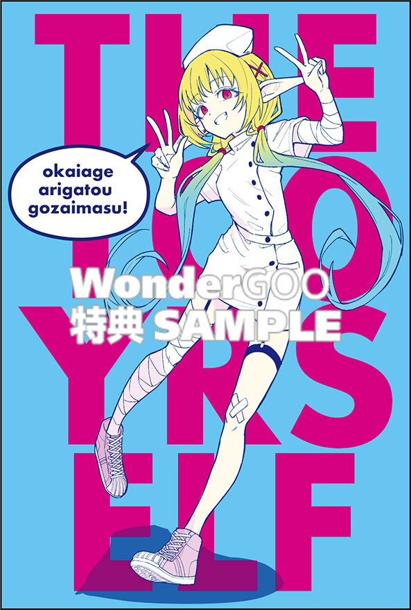 １００年留年してるエルフ 1