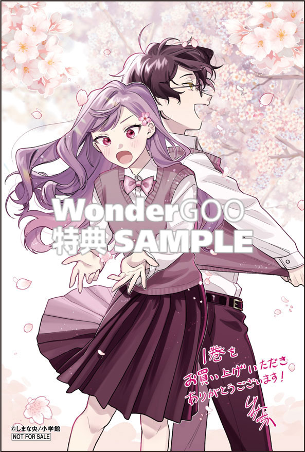 蛇目さんはほほえみたい! 1