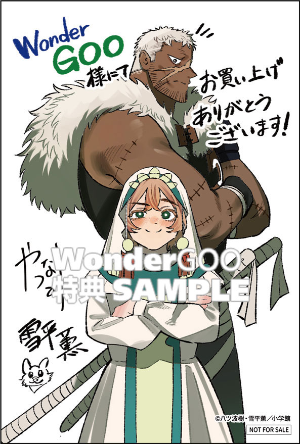 星霜の心理士２