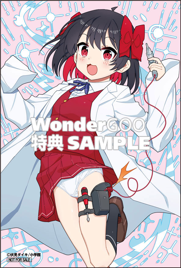 てくのぱにっくゆにばーす 1