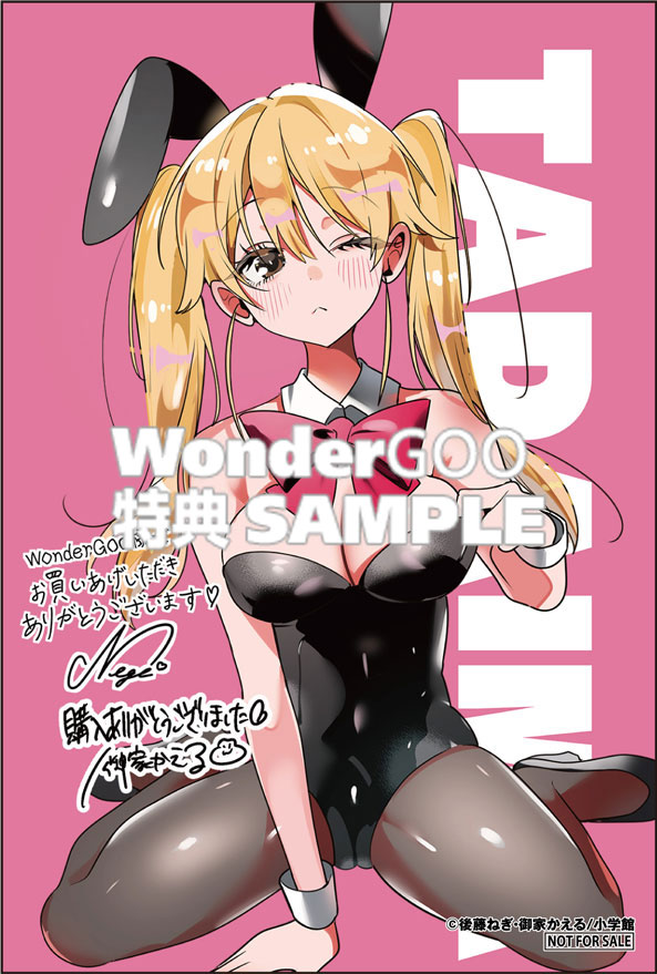 ただいま待機中につき 1