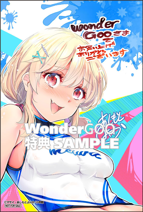 ハーレム相続　２