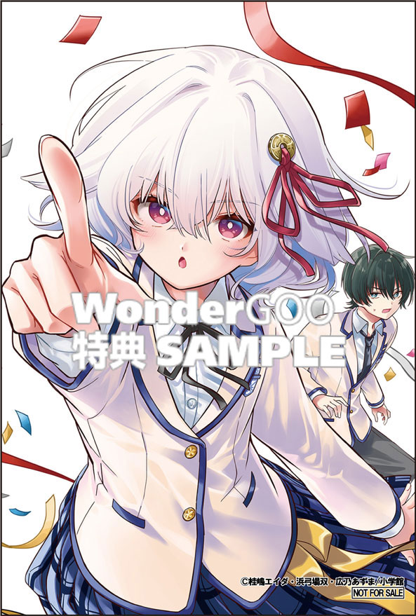 ドスケベ催眠術師の子　１