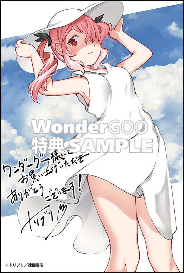 コカゲちゃんは恋の呪いに負けたくない(1)