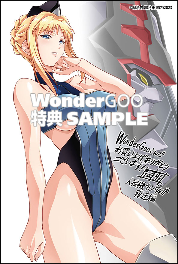 人狼機ウィンヴルガ ―叛逆篇―４