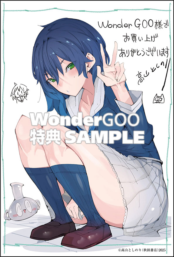 さほこクエスト〜陰キャ女子、紳士向け同人RPG世界で勇者になる〜 1