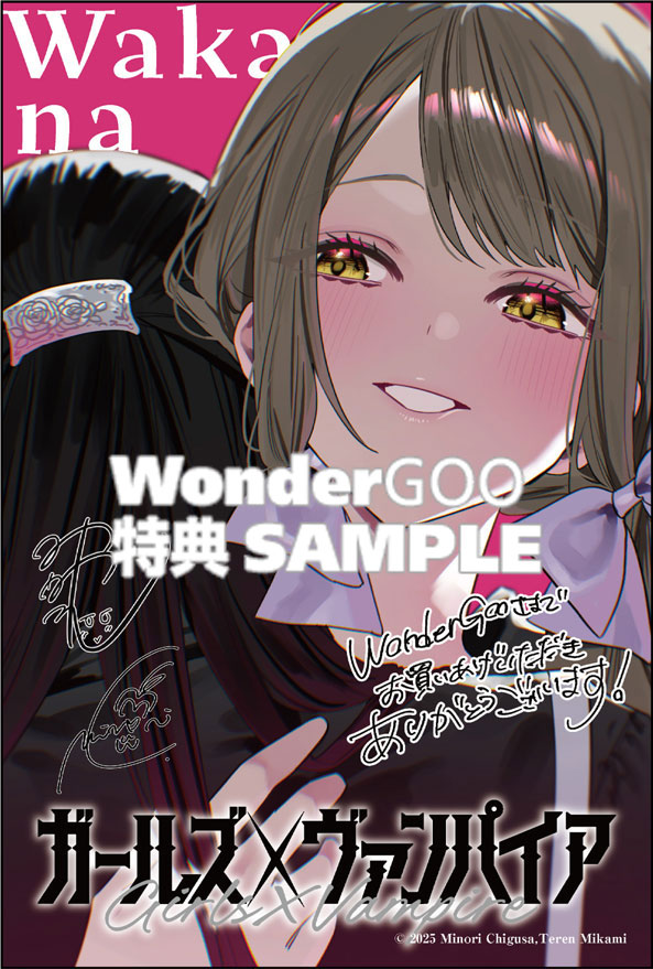 ガールズ×ヴァンパイア1