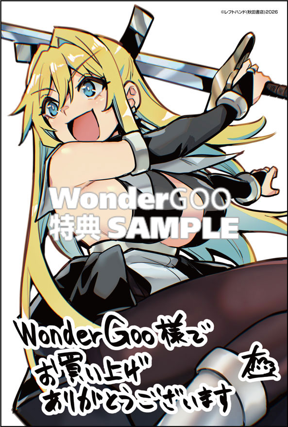 ハンターギルドの裏クエスト〜SSSランクのわたしならエッチなクエストも余裕(?)です〜1