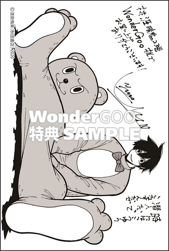 桃源暗鬼23