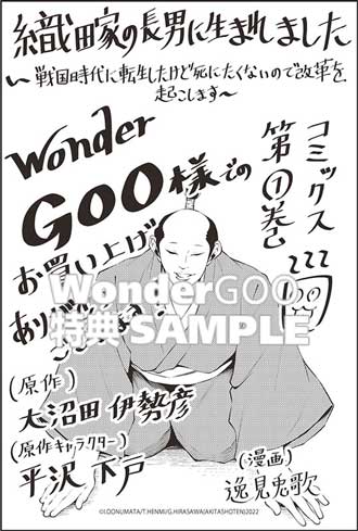 織田家の長男に生まれました 〜戦国時代に転生したけど、死にたくないので改革を起こします〜