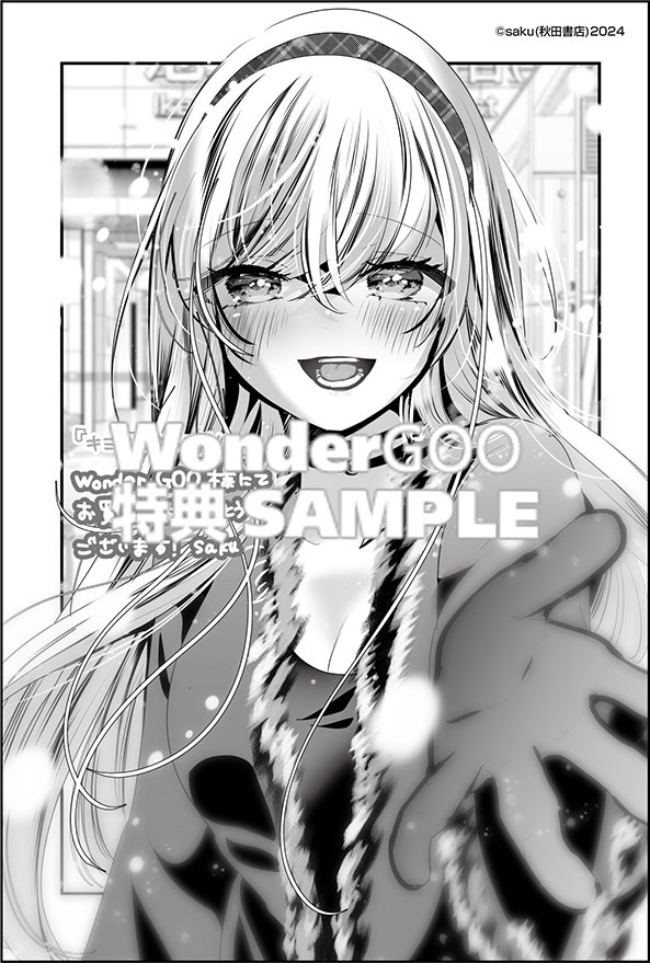 キミに恋する三姉妹４