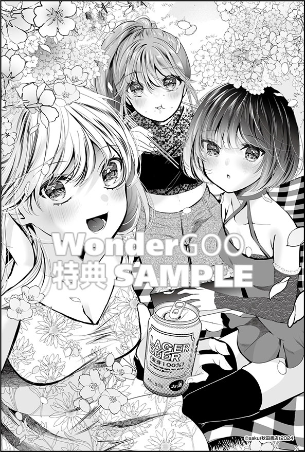 キミに恋する三姉妹６