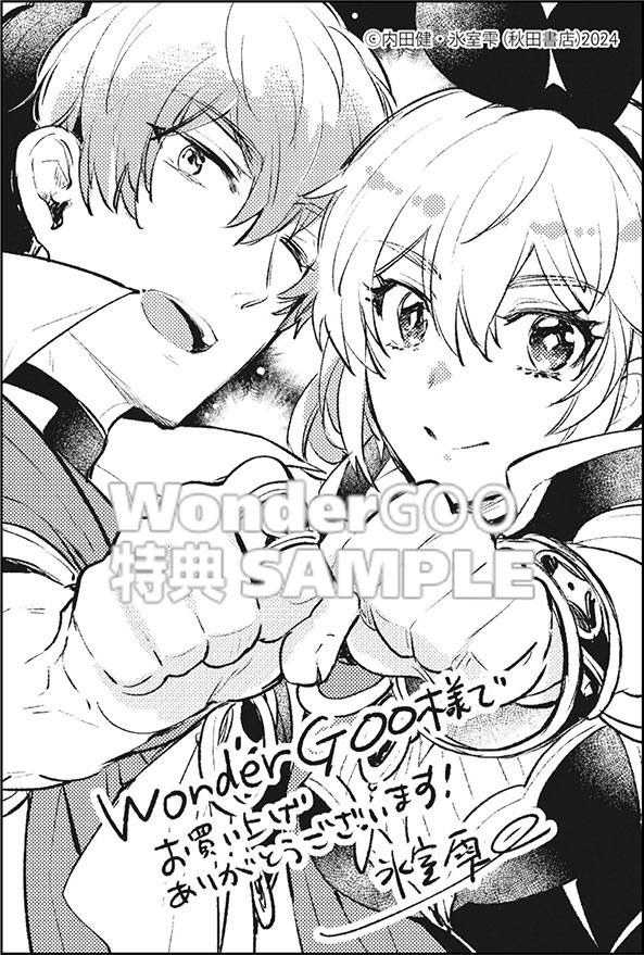 異世界チート戦士＆魔法使い(1)