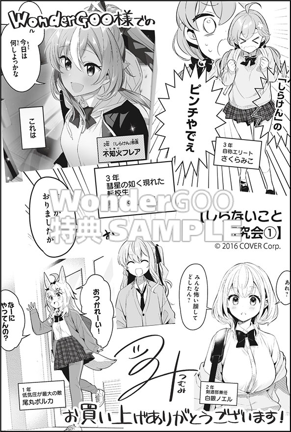 しらないこと研究会 1