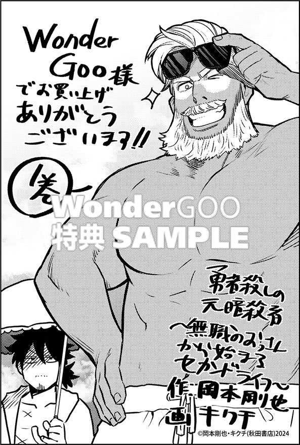 勇者殺しの元暗殺者。　1巻