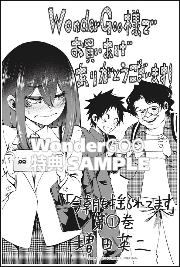 今朝も揺られてます 1