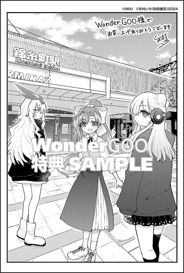 モンスターストライク　下町ハローワールド１