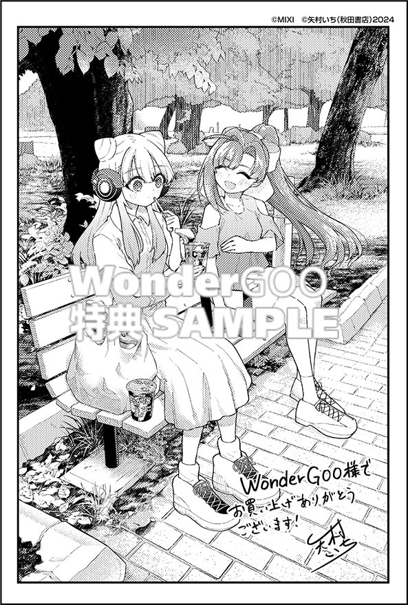 モンスターストライク　下町ハローワールド　2巻