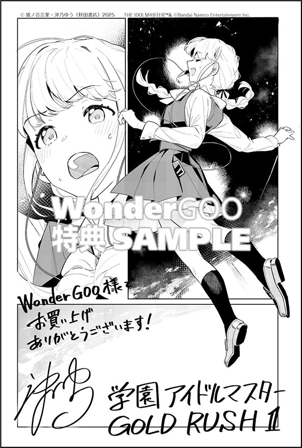 学園アイドルマスター　ＧＯＬＤ　ＲＵＳＨ　１