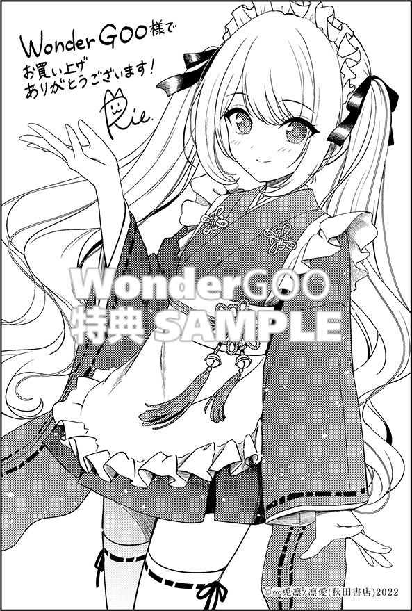 失恋したのでＶｔｕｂｅｒはじめたら年上のお姉さんにモテました７