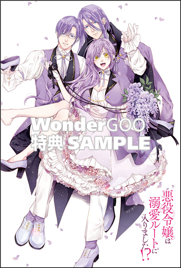 コミック：特典情報 - WonderGOO