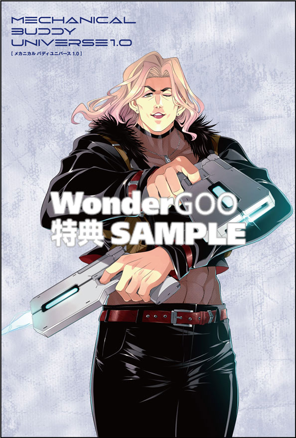 メカニカル バディ ユニバース 1.0 6巻