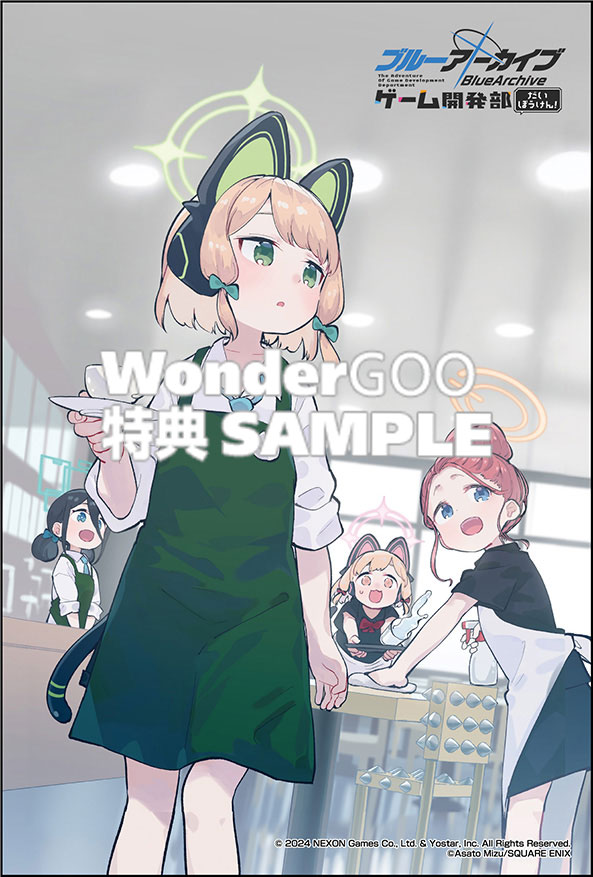 ブルーアーカイブ　ゲーム開発部だいぼうけん！ 2