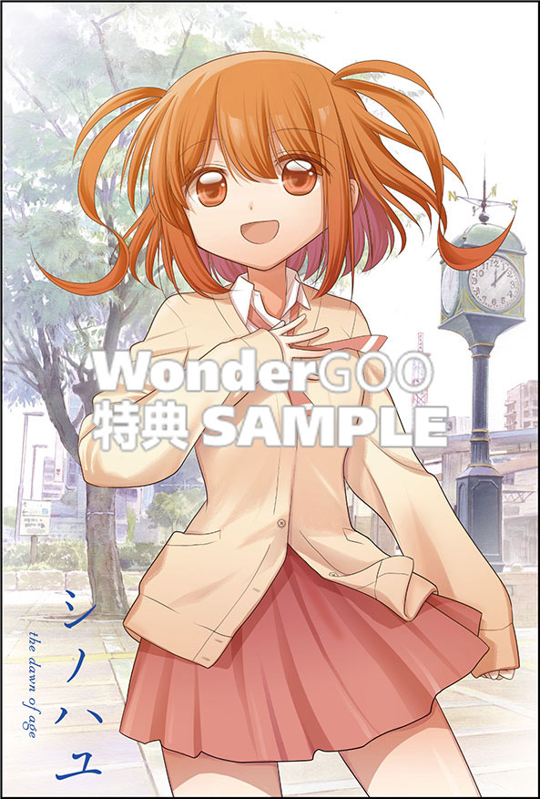シノハユ the dawn of age 18巻