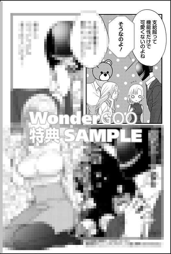 異形頭さんとニンゲンちゃん（1）