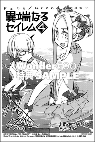 Fate/Grand Order -Epic of Remnant- 亜種特異点４ 禁忌降臨庭園 セイレム 異端なるセイレム (4)