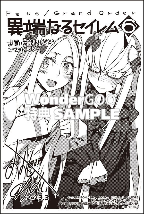 Fate/Grand Order -Epic of Remnant- 亜種特異点４ 禁忌降臨庭園 セイレム 異端なるセイレム (6)