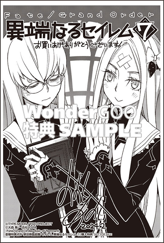 Fate/Grand Order -Epic of Remnant- 亜種特異点４ 禁忌降臨庭園 セイレム 異端なるセイレム (7)