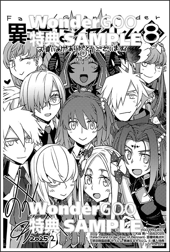 Fate/Grand Order -Epic of Remnant- 亜種特異点４ 禁忌降臨庭園 セイレム 異端なるセイレム (8)