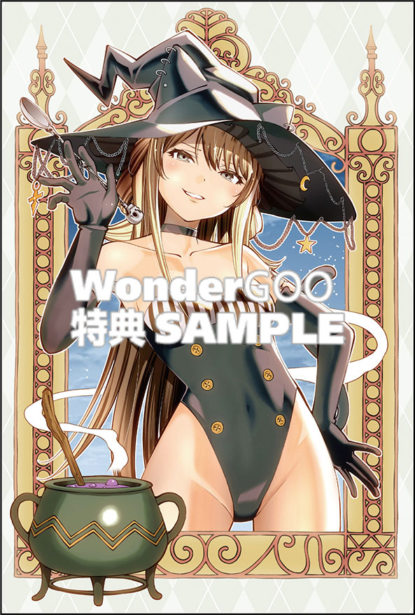 魔女のスープ　1巻