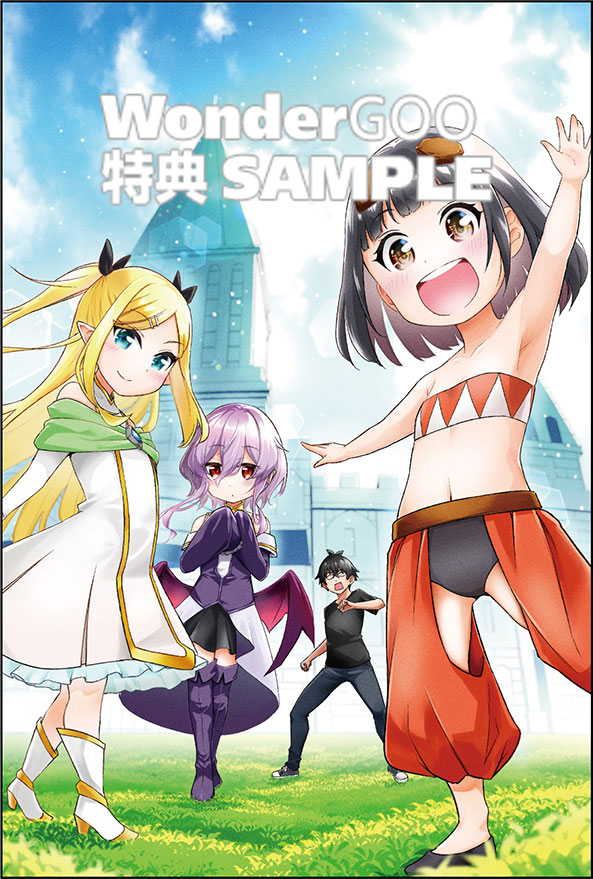 異世界あかでみあ　1巻