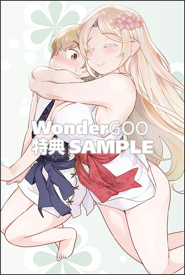 テンガ転生―おねショタエルフと過ごす倫理不要の異世界ライフ―　1巻