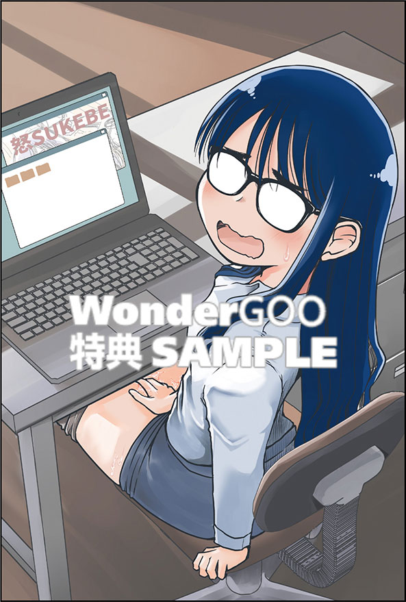 31歳地味眼鏡OLさん 3巻