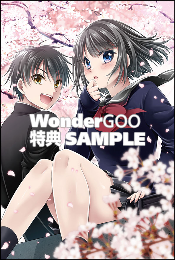 元カノたちとヤReなおし！？　1巻