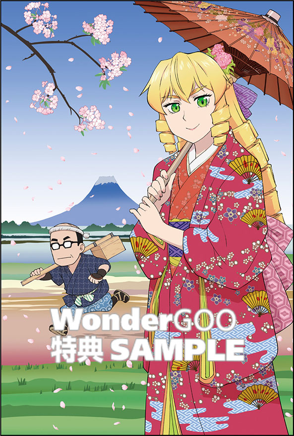悪役令嬢転生おじさん 9