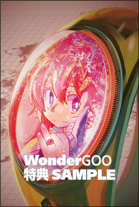 エンゲージ・フォー・プリンセス　1巻