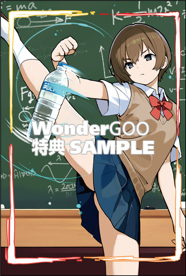 あさくらチャレンジ　1巻