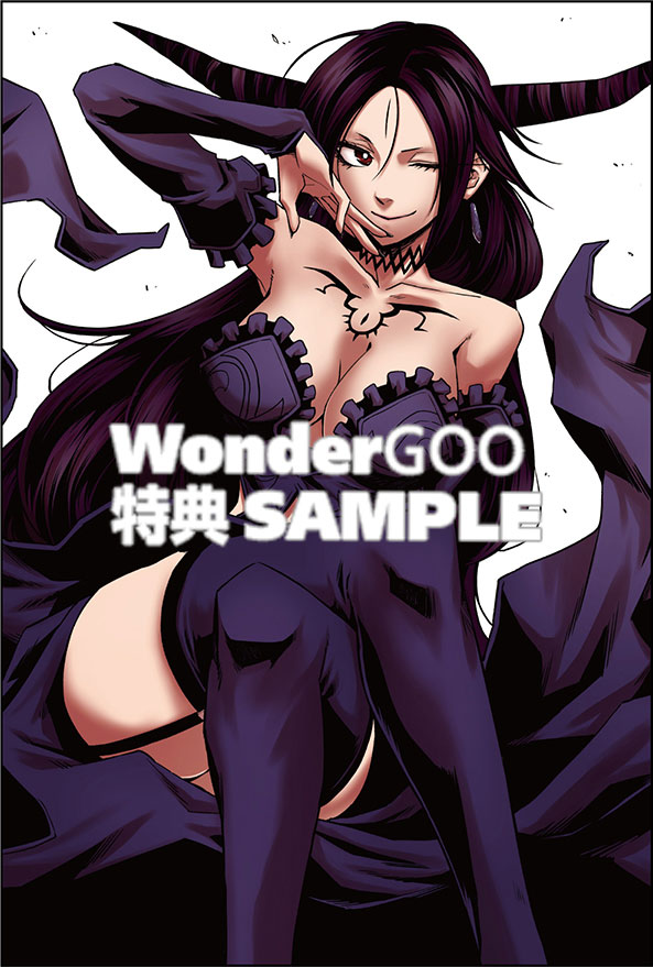東の魔女は討たれたい 1