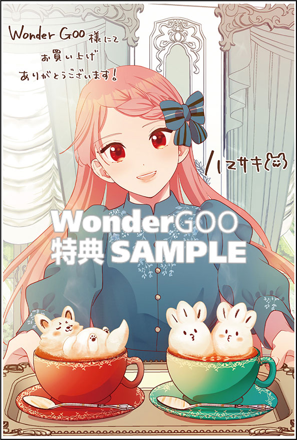 ポンコツ令嬢に転生したら、もふもふから王子のメシウマ嫁に任命されました２